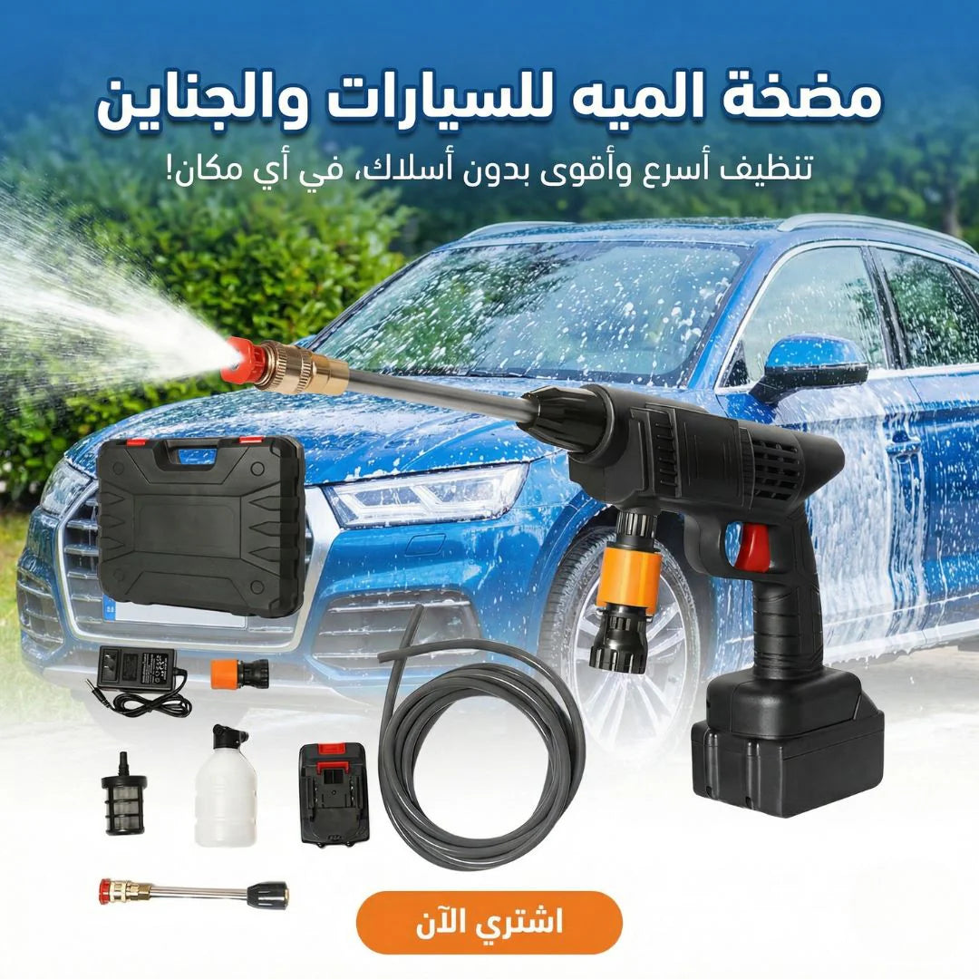 مضخة الميه بالشحن للعربية والجنينة