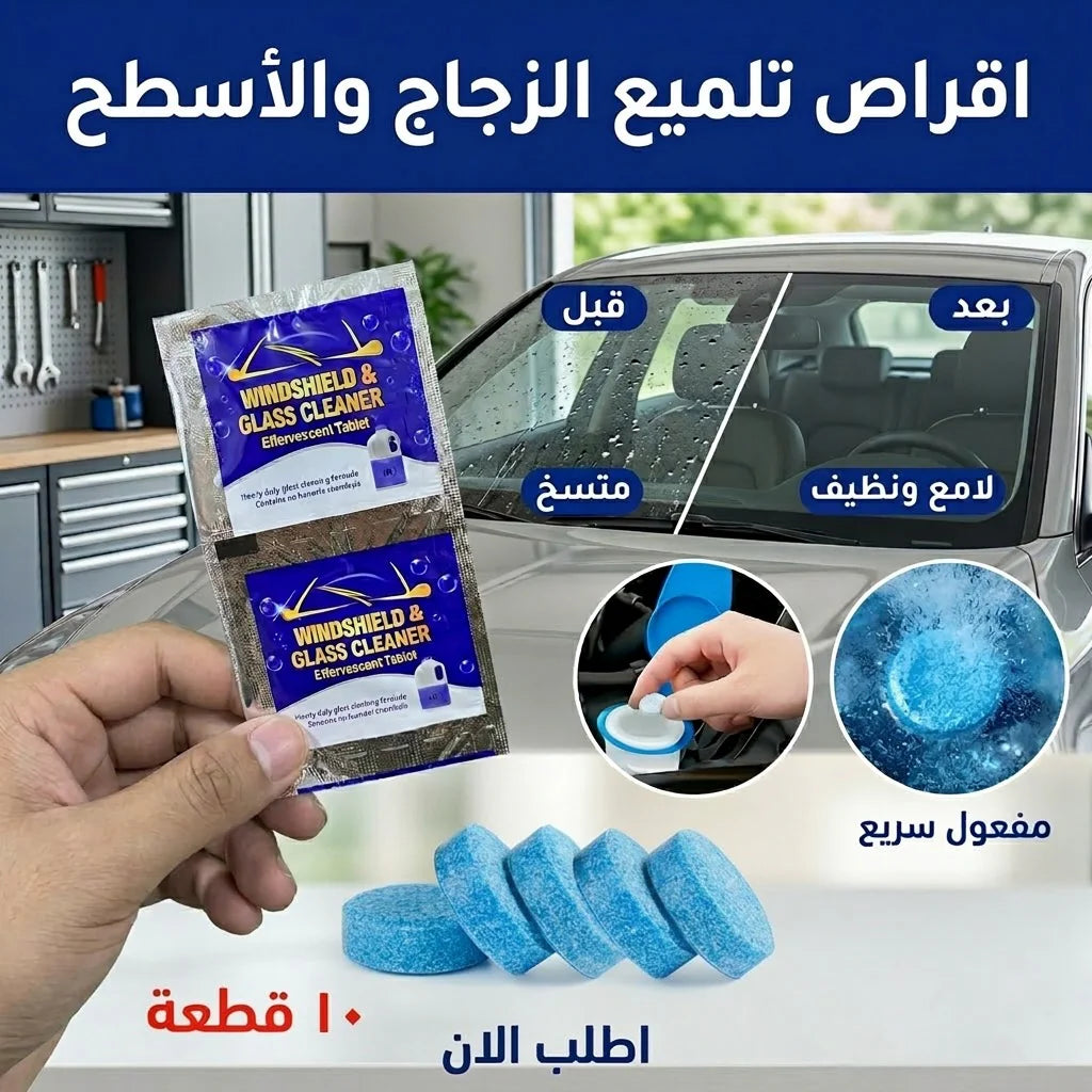 أقراص مياه المساحات