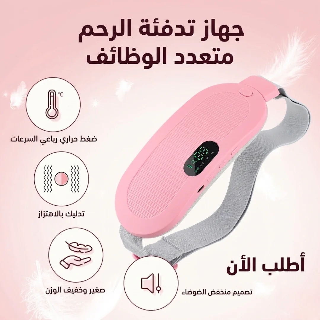 حزام التدفئة للدورة الشهرية بالشحن