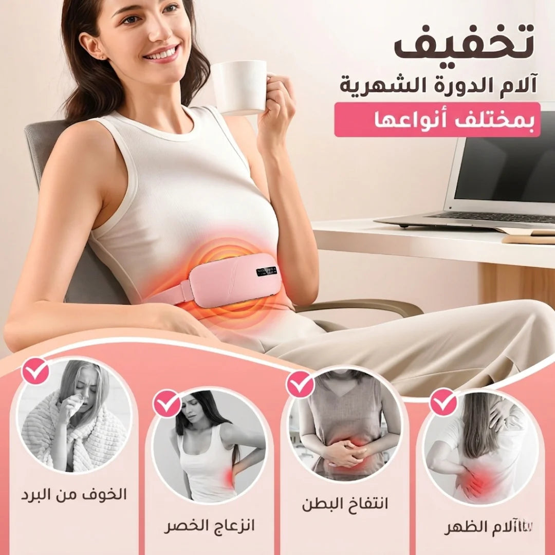حزام التدفئة للدورة الشهرية بالشحن