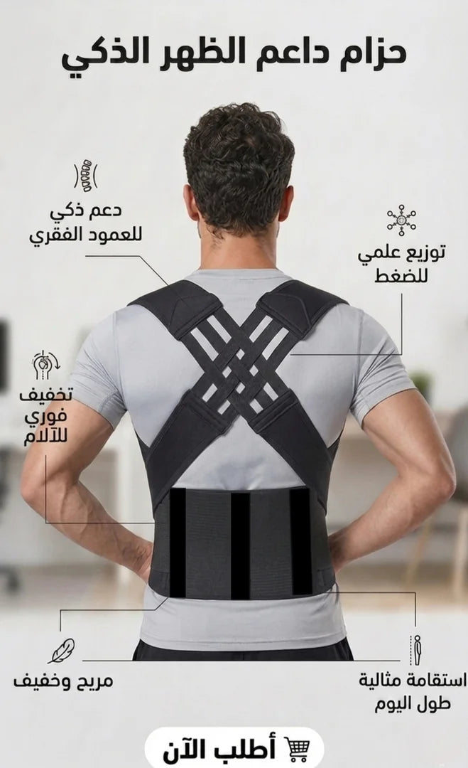 حزام شداد الضهر