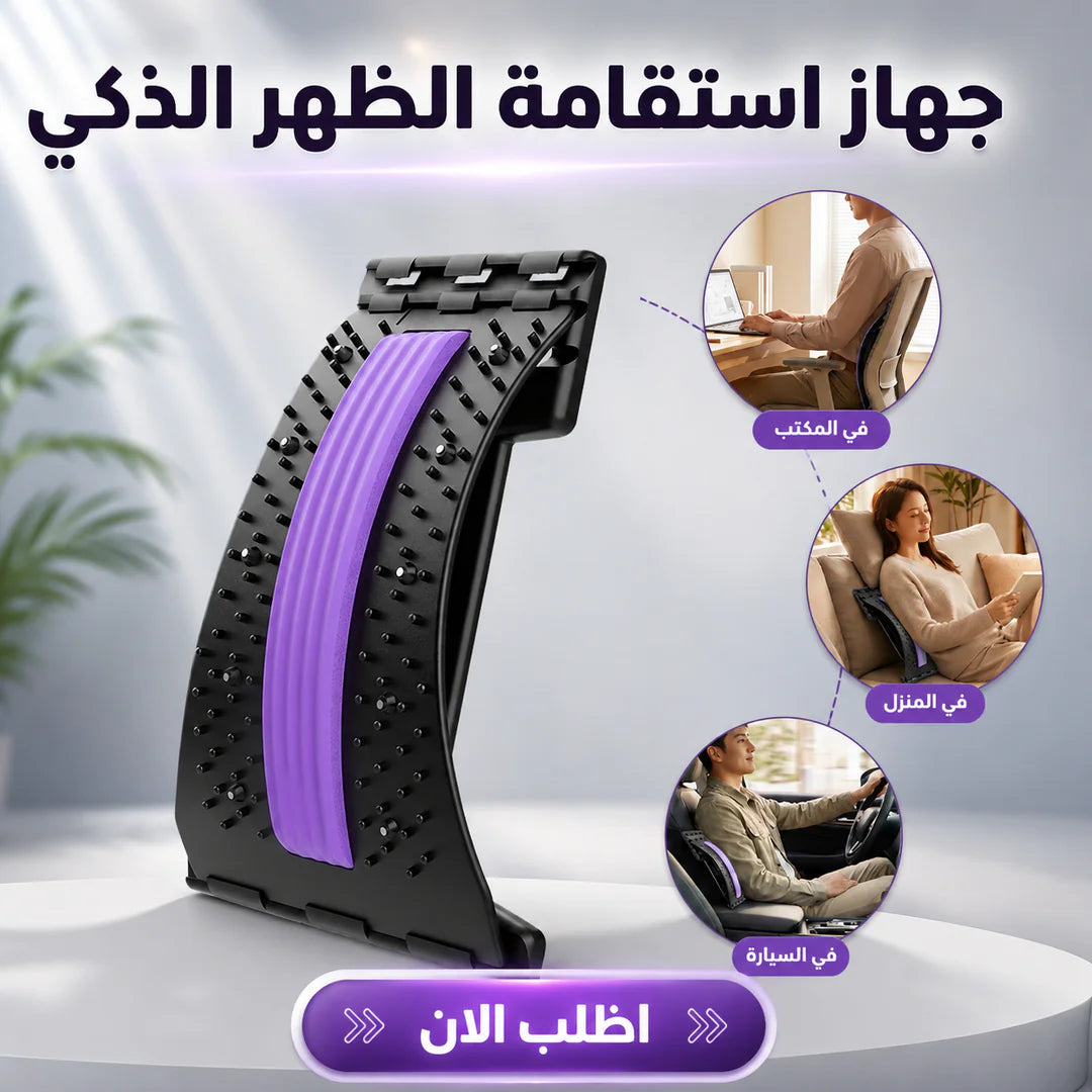 جهاز فرد وتمديد الظهر – 3 مستويات