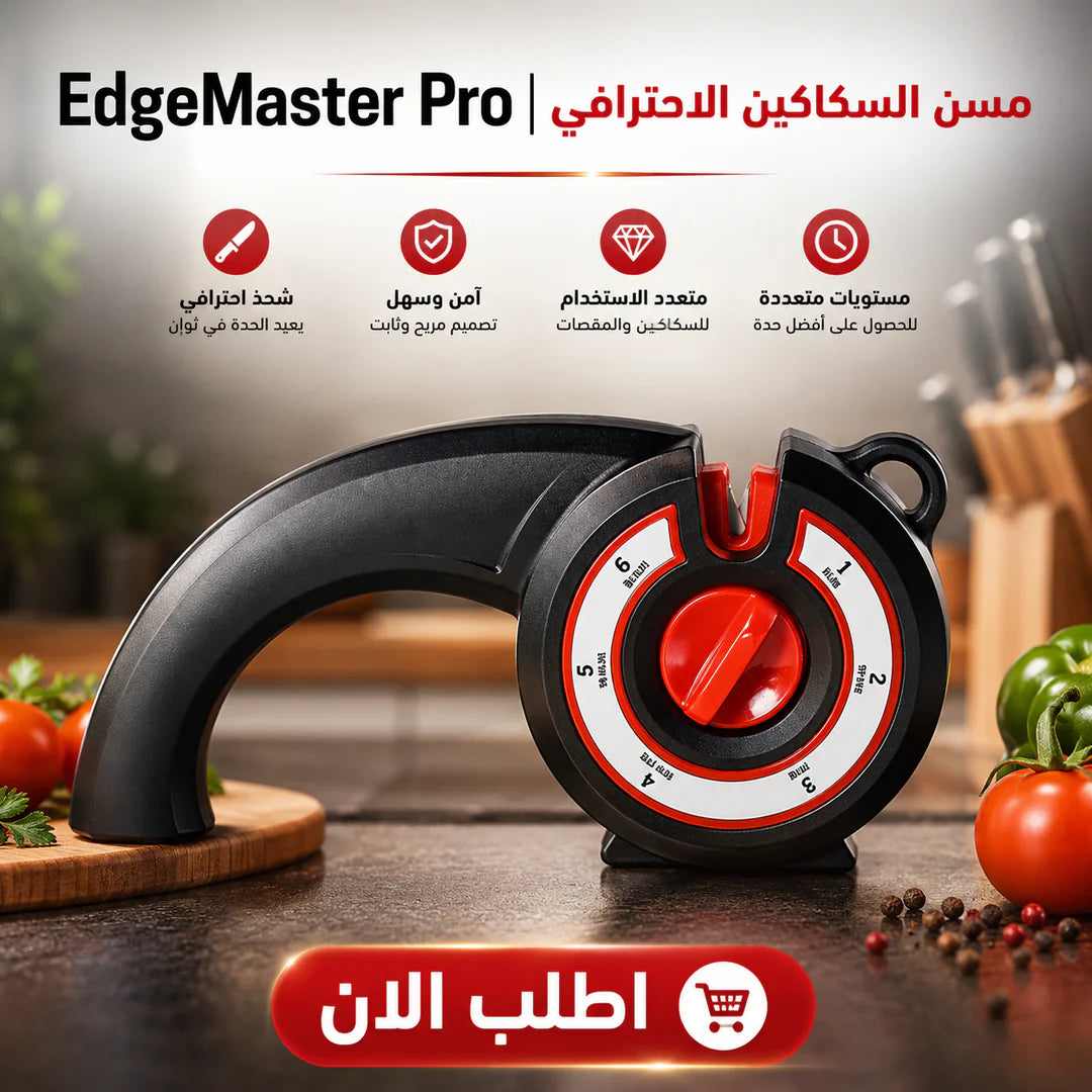 مسن السكاكين الاحترافي – السكينة ترجع جديدة