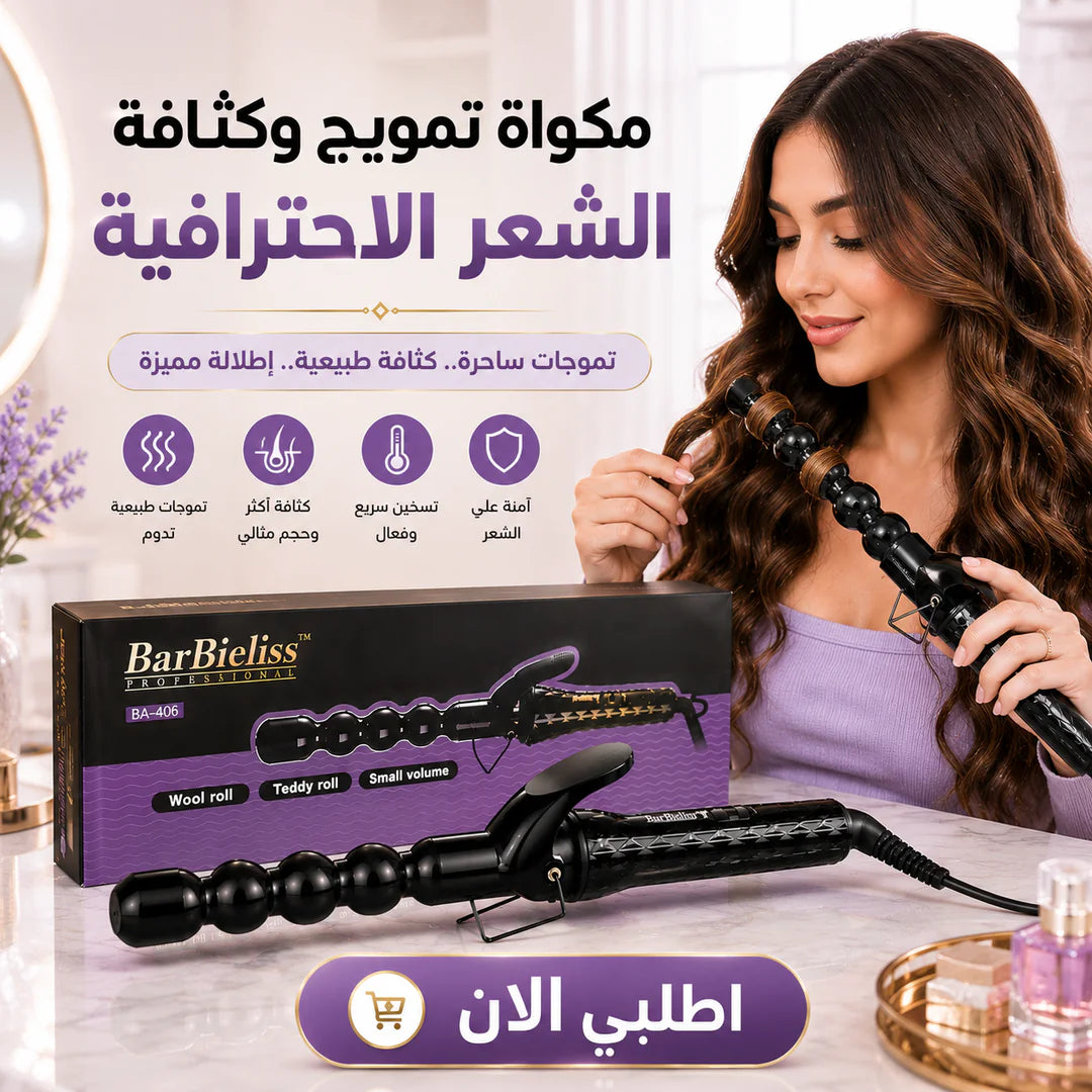 مكواة تمويج الشعر والكثافة – لوك الويف