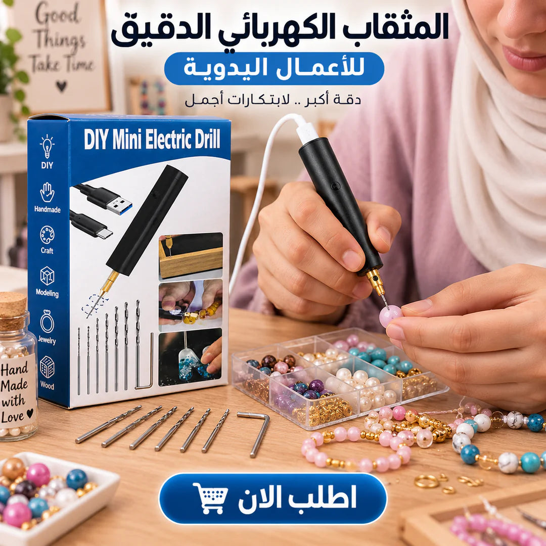 المثقاب الكهربائي الدقيق للهاندميد والتصليح