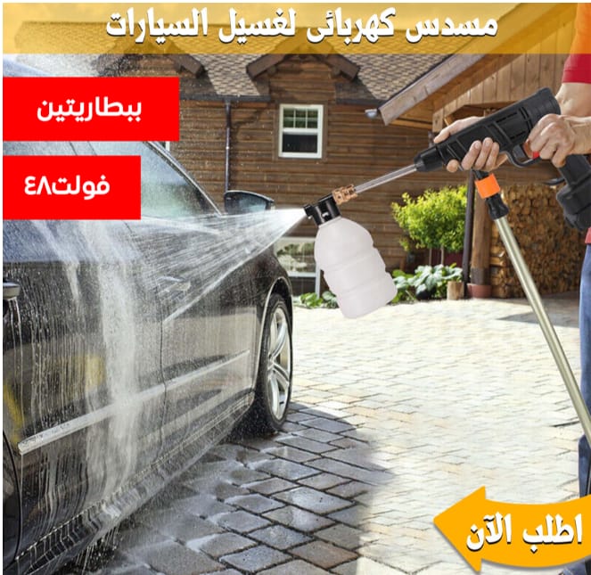مضخة الميه بالشحن للعربية والجنينة