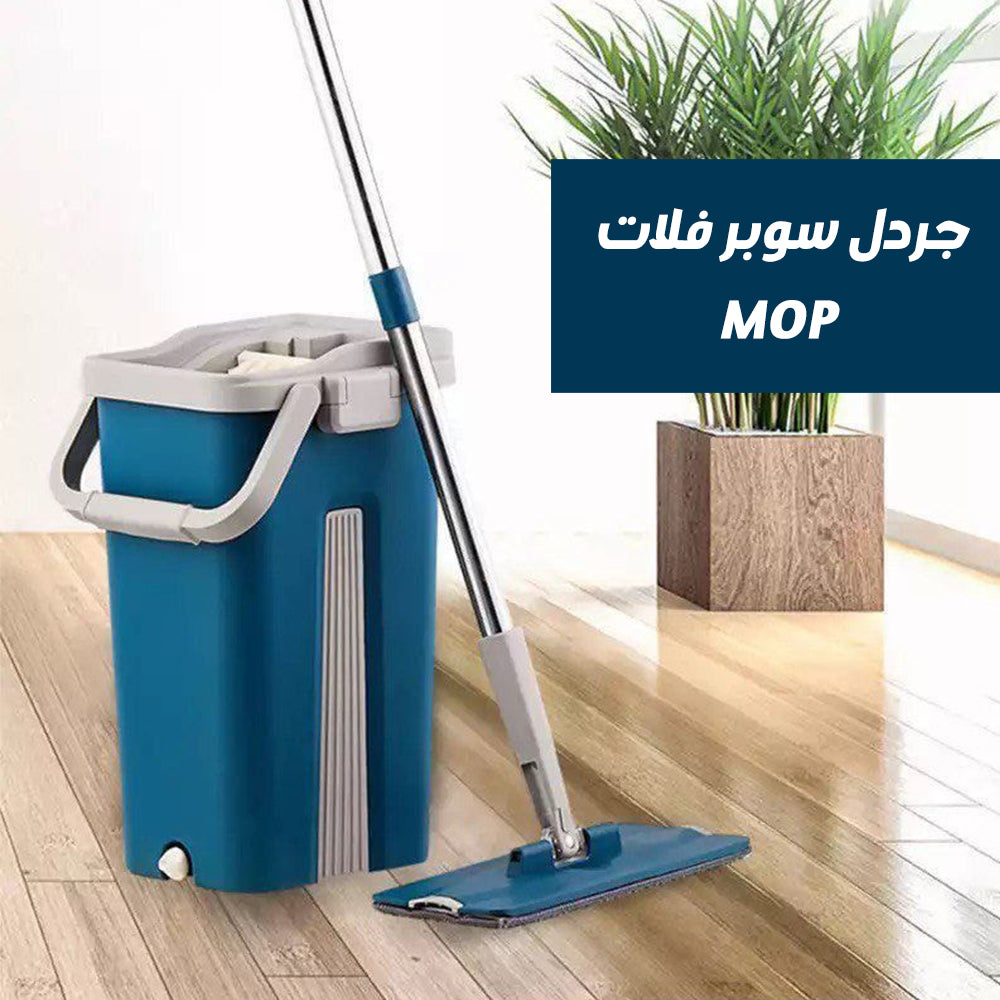 جردل المسح التركي السوبر فلات – يد بتلف 360°